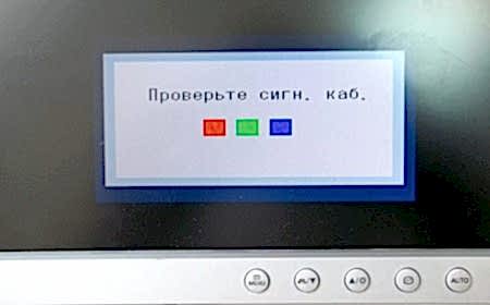Монитор не включается