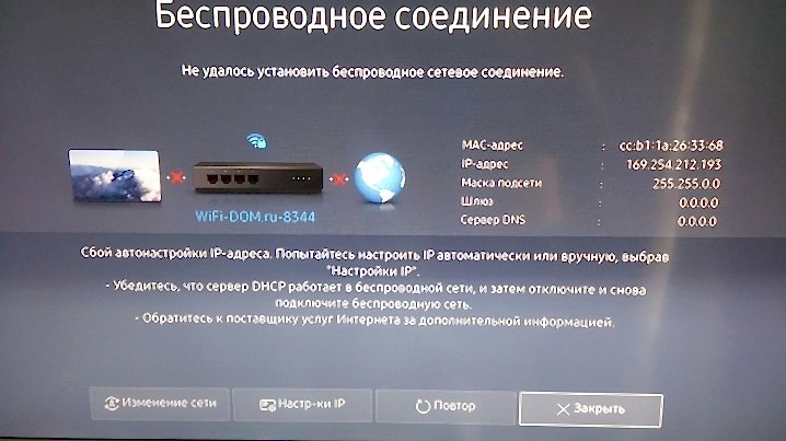 Телевизор не видит сеть вайфай