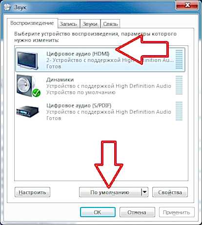 На телевизоре нет звука при подключении HDMI