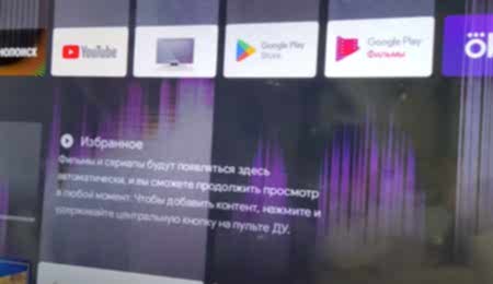 Ремонт телевизоров Haier