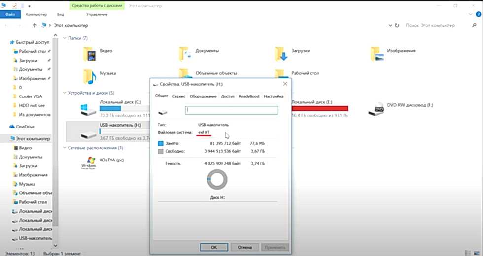 Телевизор не видит USB-флешку