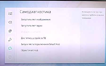 Нет звука на телевизоре Самсунг