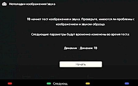 Пропал звук на телевизоре Sony